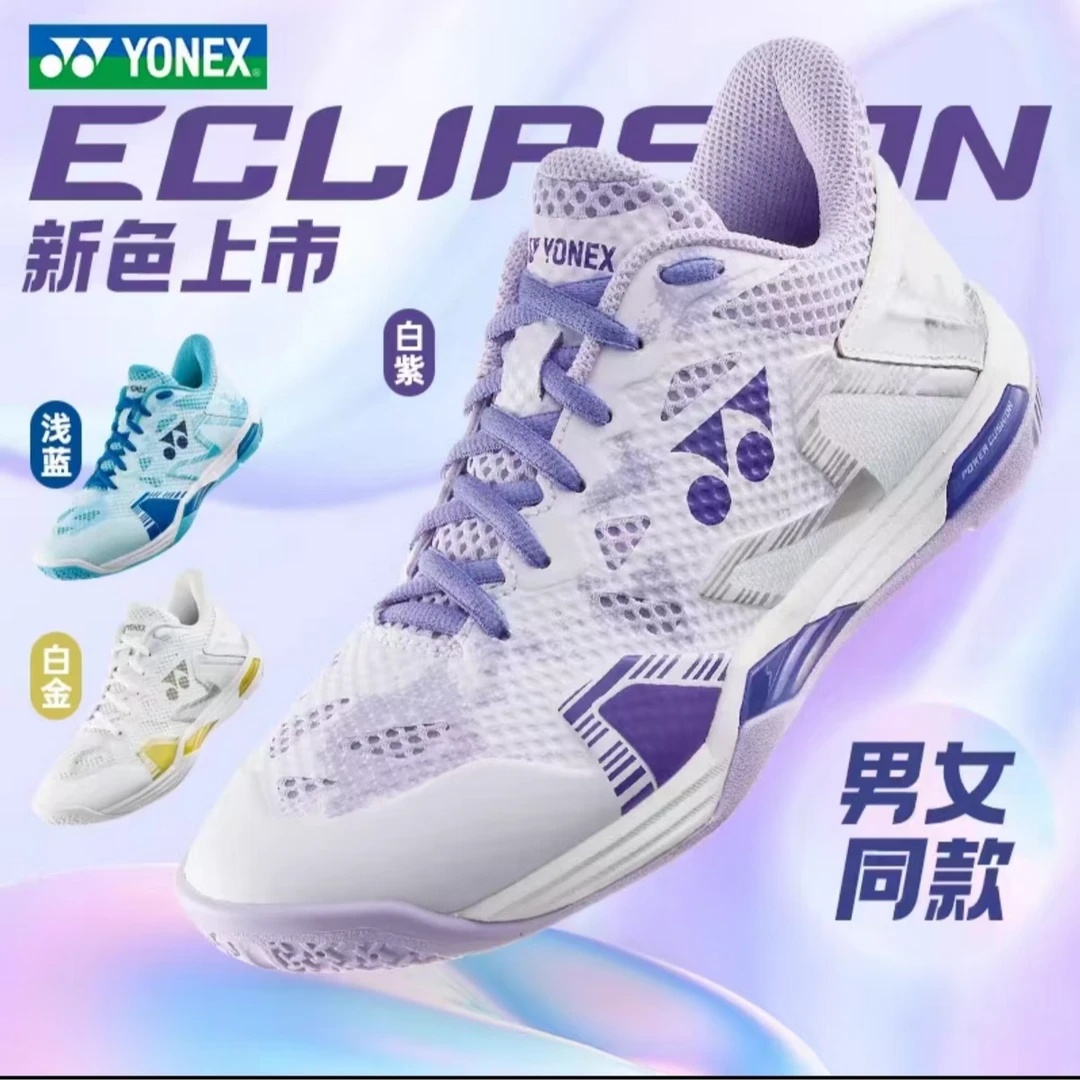 YONEX/尤尼克斯新款专业羽毛球鞋男女款yy防滑缓震训练运动鞋ELZ3