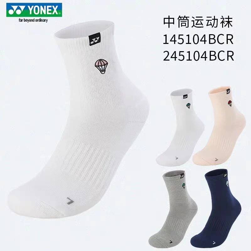 YONEX/尤尼克斯羽毛球袜运动袜加厚毛巾袜防滑男女款中筒袜145104