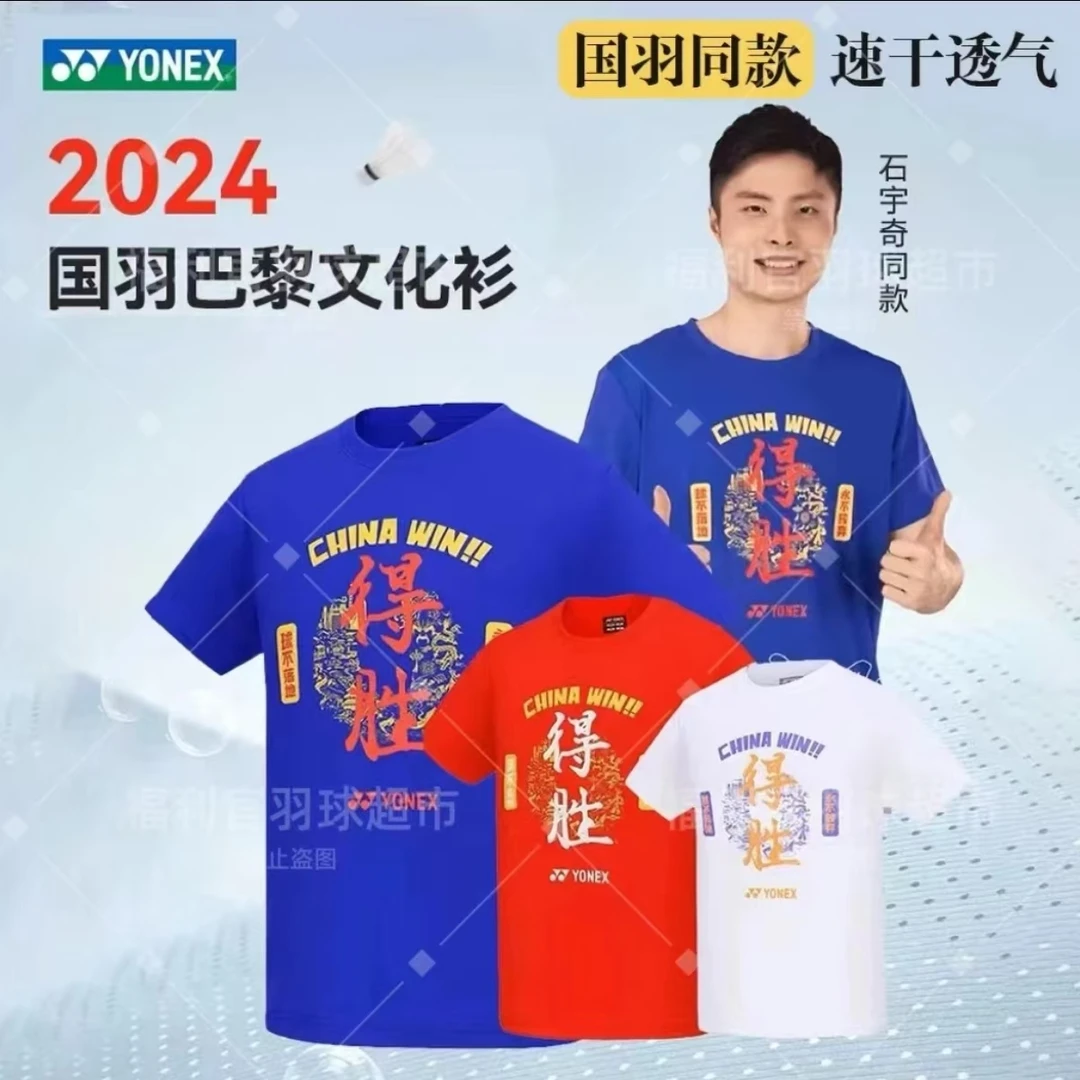 YONEX/尤尼克斯夏季羽毛球服得胜纪念服速干文化衫圆领YOBC3153