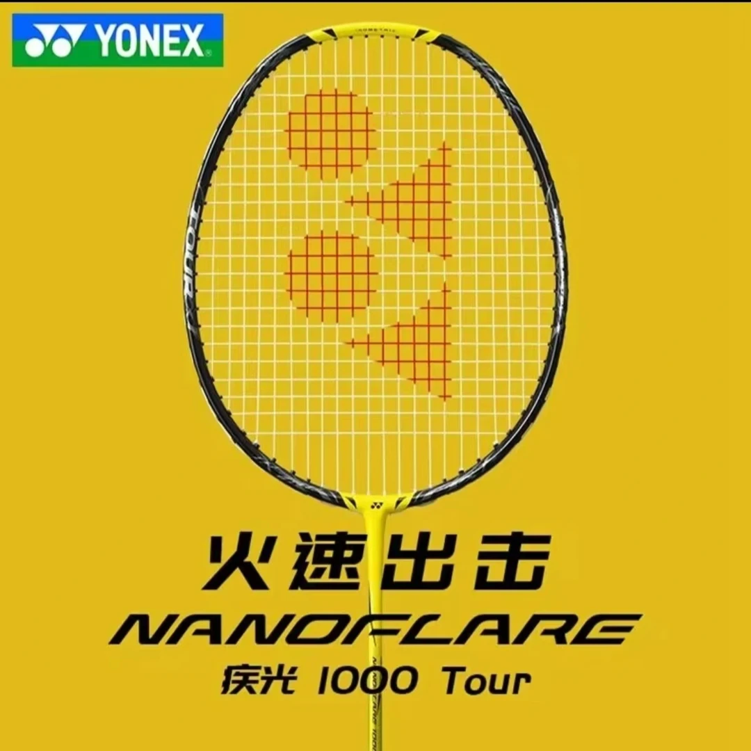 YONEX/尤尼克斯羽毛球拍疾光NF1000tour/game/play全碳超轻速度型