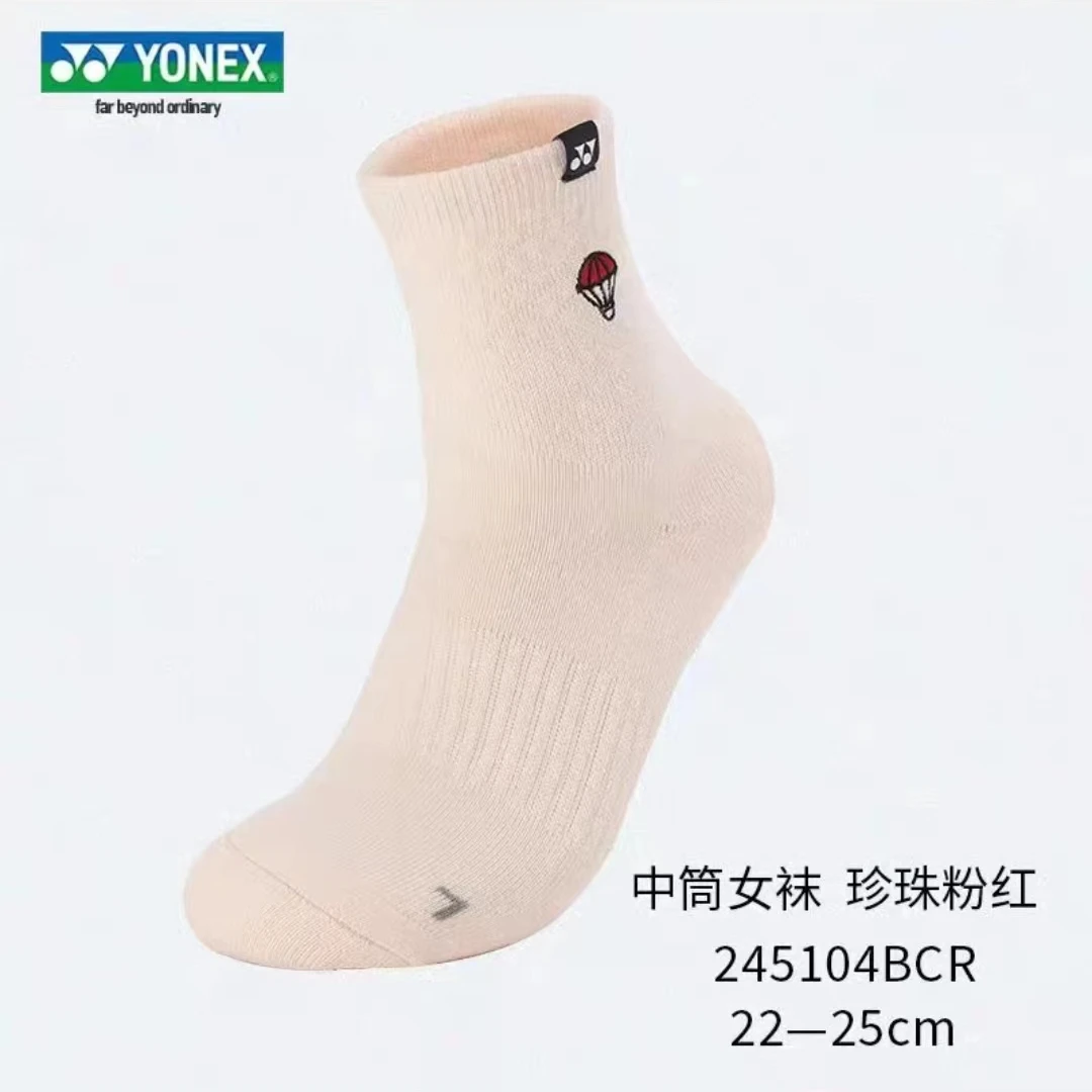 YONEX/尤尼克斯羽毛球袜子245104中筒舒适加厚吸汗时尚运动休闲