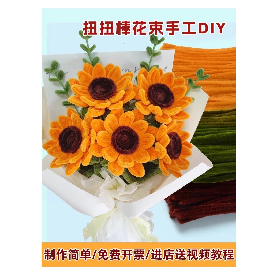 金黄色扭扭棒花束手工diy向日葵材料包全套毛根妞妞棒巨型玫瑰花