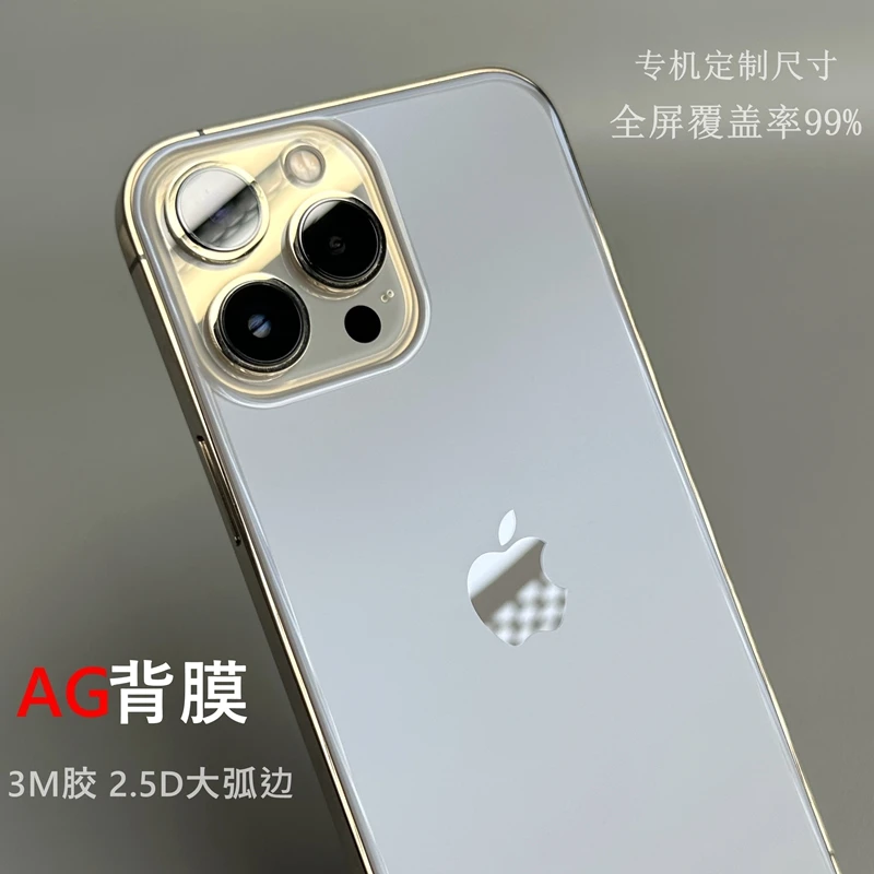 苹果13Promax磨砂后膜原机AG手感13Pro/14Pro背膜15Pro手机后膜