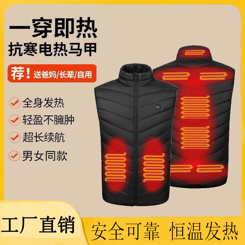【小扬哥甄选】 2023新款秋冬智能加热轻便马甲充电发热短款棉背心