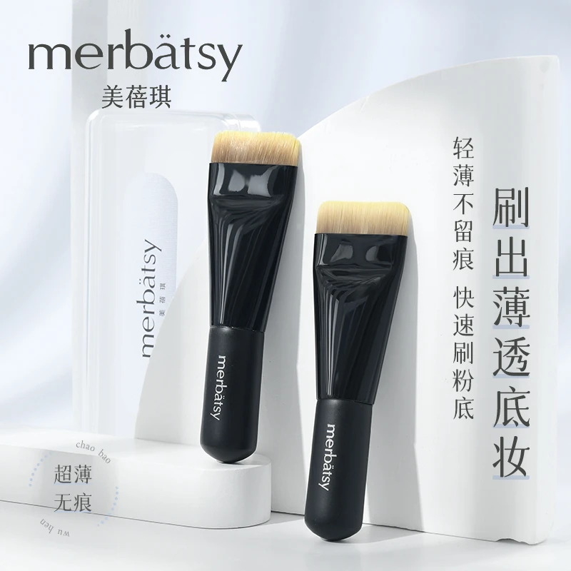 MERBATSY粉底刷刀锋不吃粉便携超薄扁头粉底液膏一字平头魔术无痕
