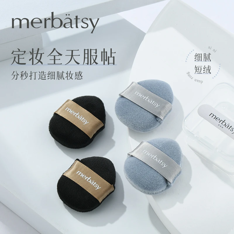MERBATSY迷你粉扑小立绒定妆腮红高光柔软植绒化妆工具手指散粉扑