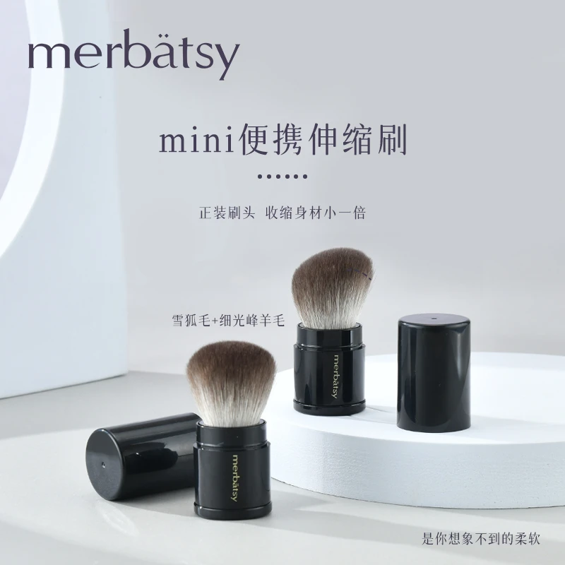 MERBATSY散粉刷便携迷你伸缩刷雪狐毛软毛小号高光斜面修容腮红刷