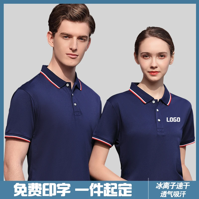 POLO衫t恤印logo夏季透气工作服速干吸汗服务员半袖薄款工厂快餐