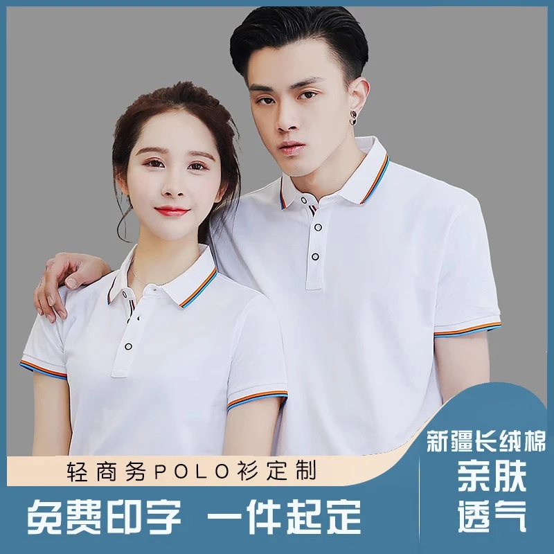 T恤定制polo衫工作服夏季商务职业服务员休闲透气半袖翻领餐饮服