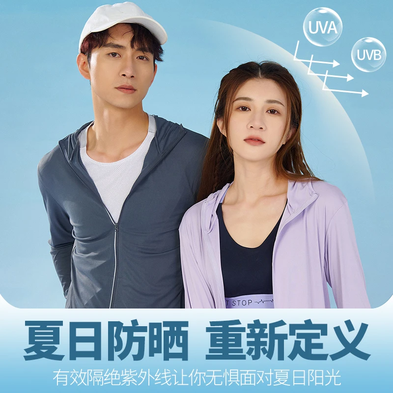 防晒衣男女夏季防晒服防紫外线透气钓鱼短款凉感外套2024年新