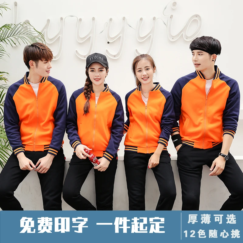 班赢乐卫衣定制印Logo春秋工作外套棒球服工装同学聚会运动定做