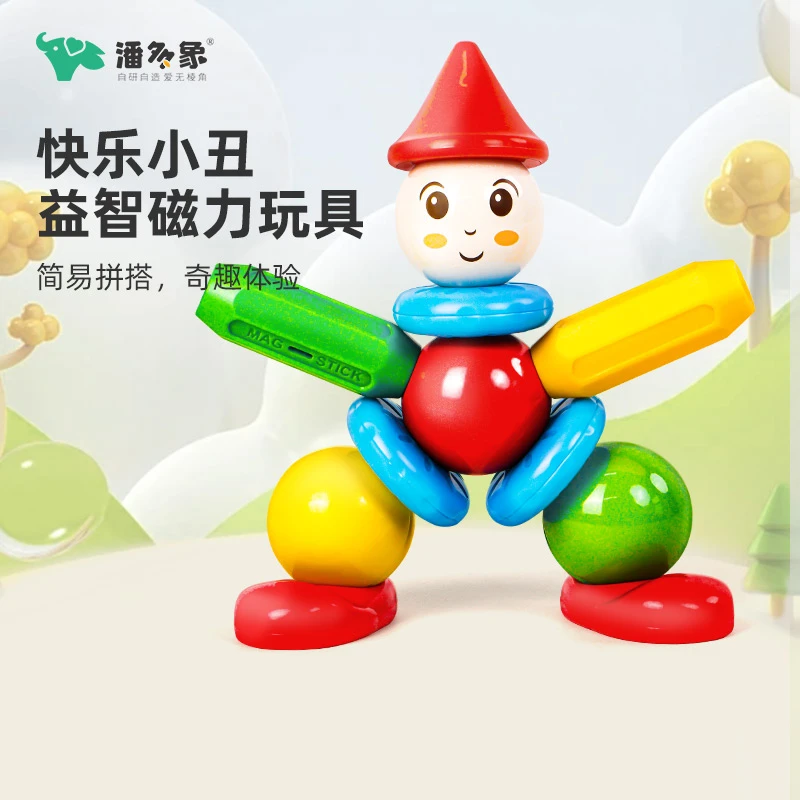 潘多象3D磁力棒孩子强磁儿童百变积木拼装玩具玩法丰富益智礼物