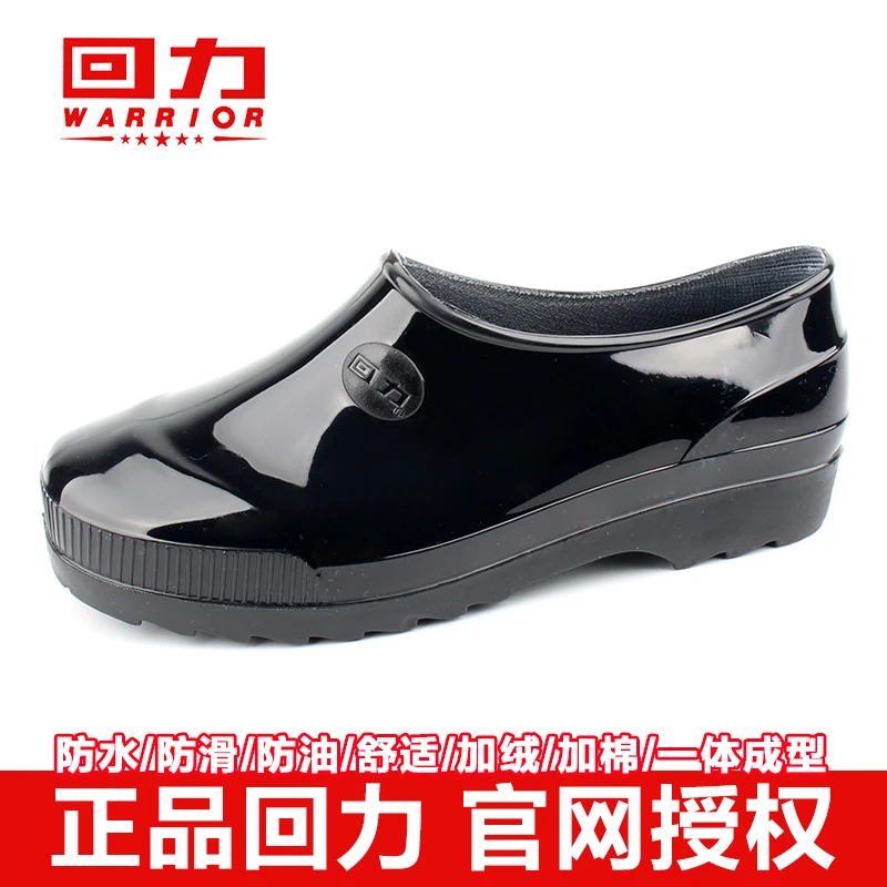 回力低帮雨鞋男女防水鞋套鞋洗车短筒雨靴防滑工作厨房厨师胶鞋男