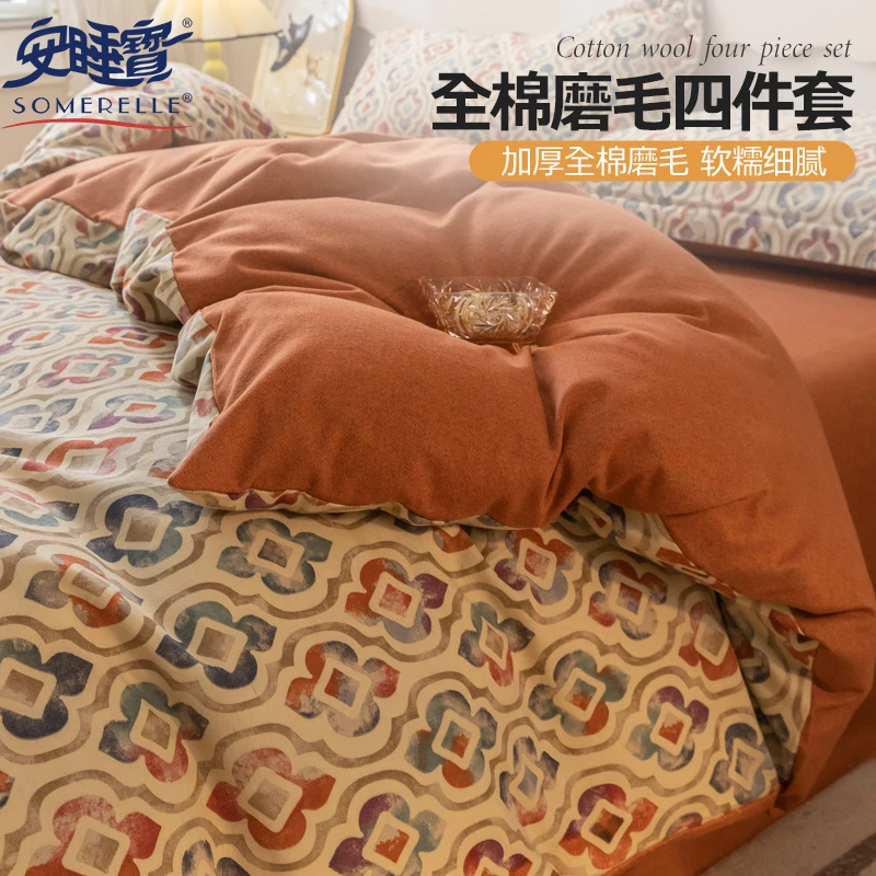 床上四件套纯棉磨毛学生宿舍全棉床上用品床单被套宿舍三件套床笠