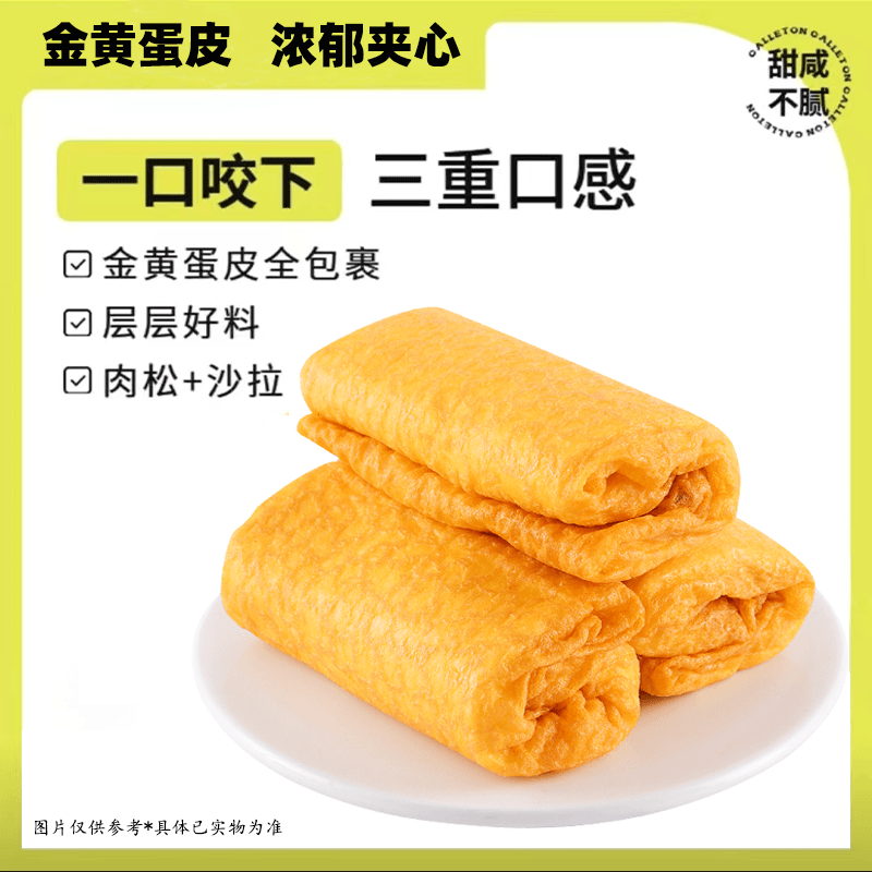 黄金蛋皮吐司肉松沙拉学士营养早餐面包蛋糕休闲零食糕点整箱
