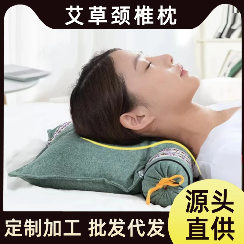 【厂家直发】护颈枕 纯艾草填充可拆分组合枕 颈椎枕 家用枕头
