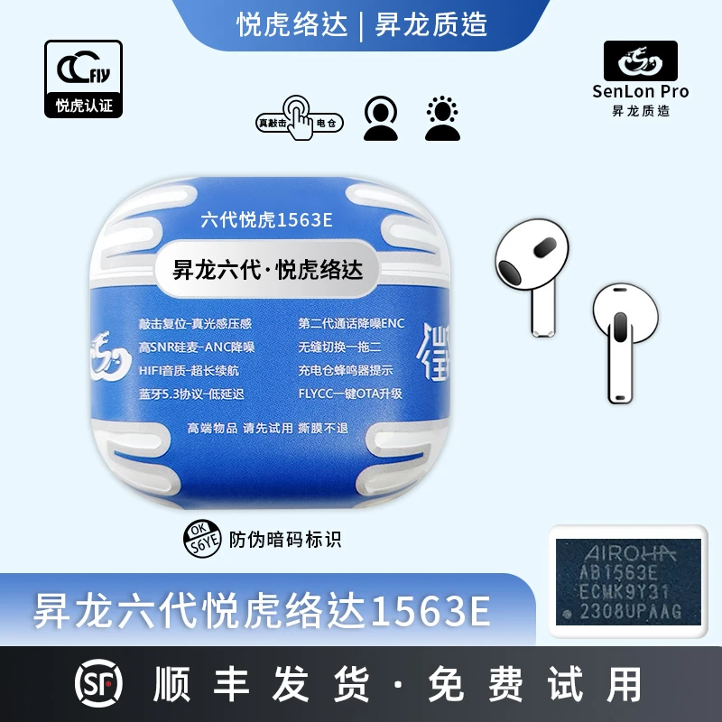 络达1563E六代半入耳式开放降噪高音质蓝牙耳机一拖二智慧双连