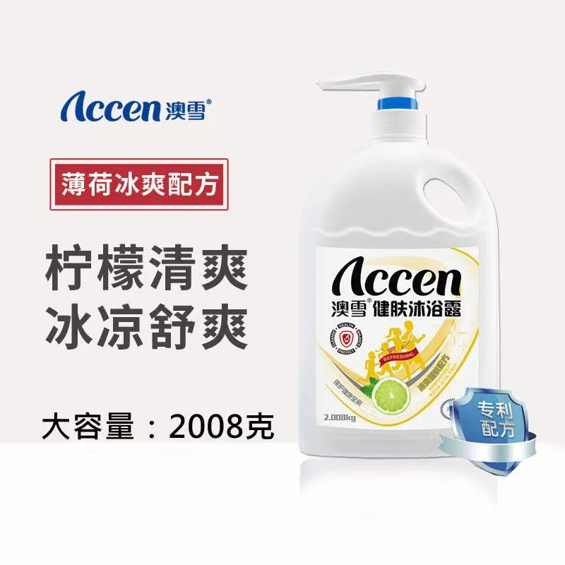 澳雪沐浴露2008g持久留香清爽香氛清新舒爽浓缩家庭装男女士通用