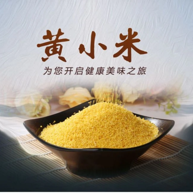 黄小米2斤3斤5斤杂粮粗粮米脂小黄米小米粥早餐米月子米新鲜