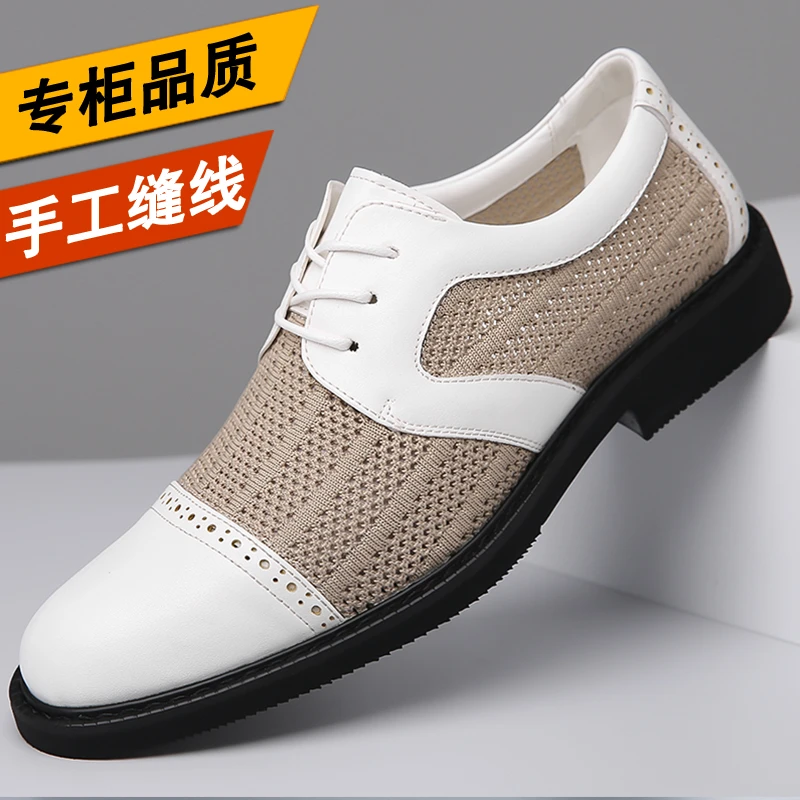 【甄选品质】男鞋新款防滑软底休闲皮鞋开车透气防臭网面休闲鞋