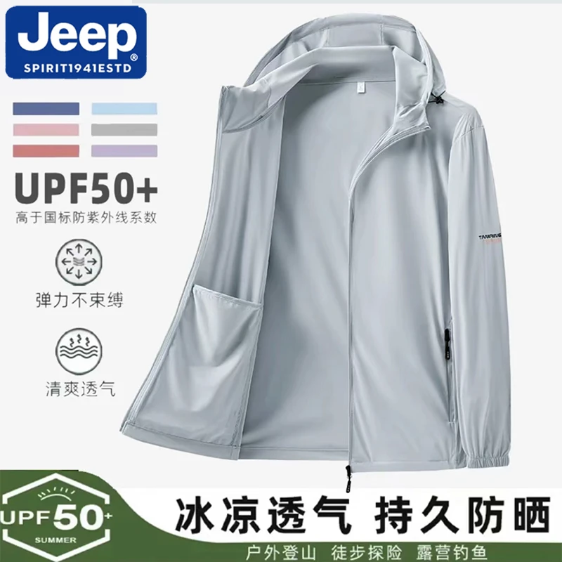 JEEP吉普冰丝防晒衣男士夏季轻薄情侣外套速干防紫外线衣男女同款