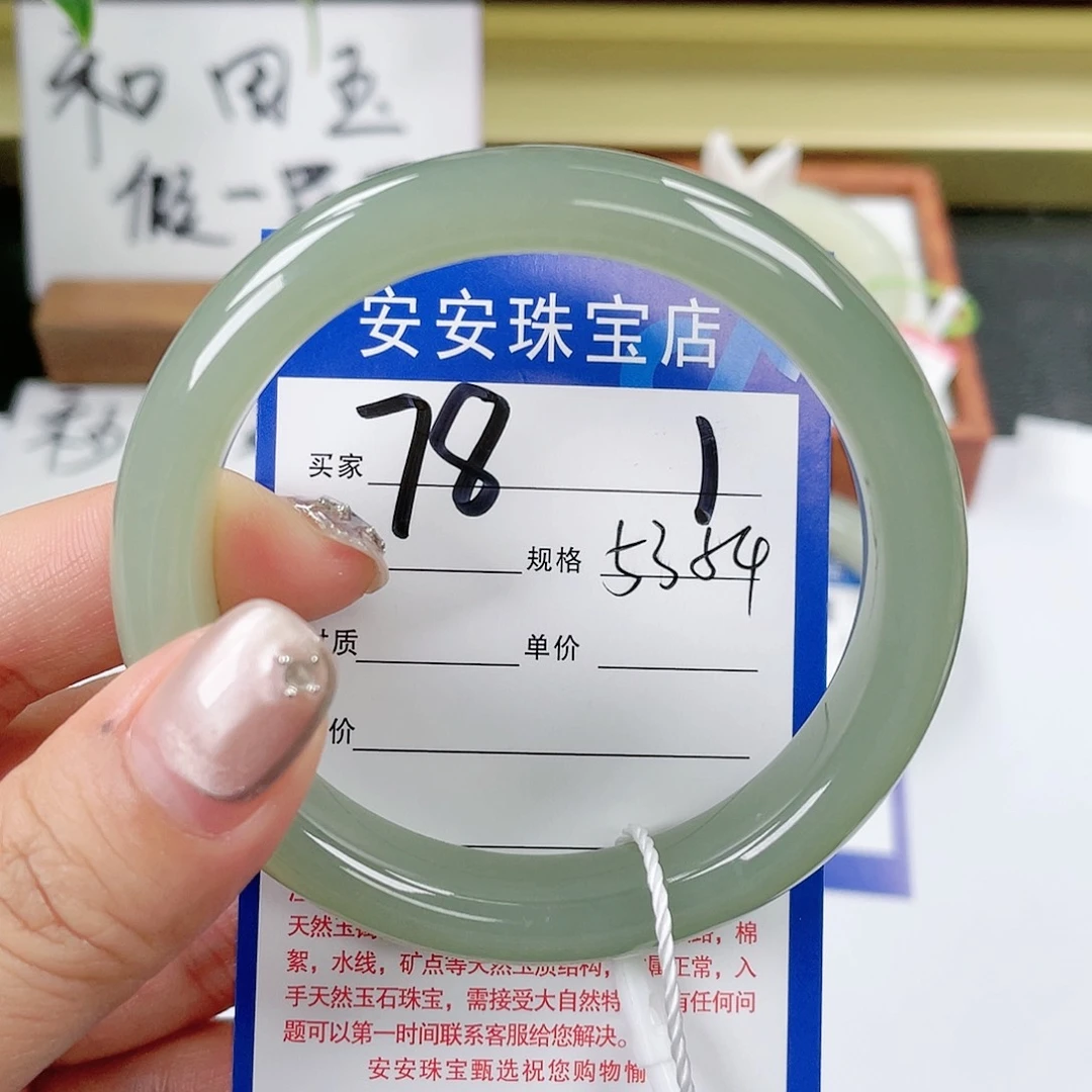和田玉手镯未镶嵌