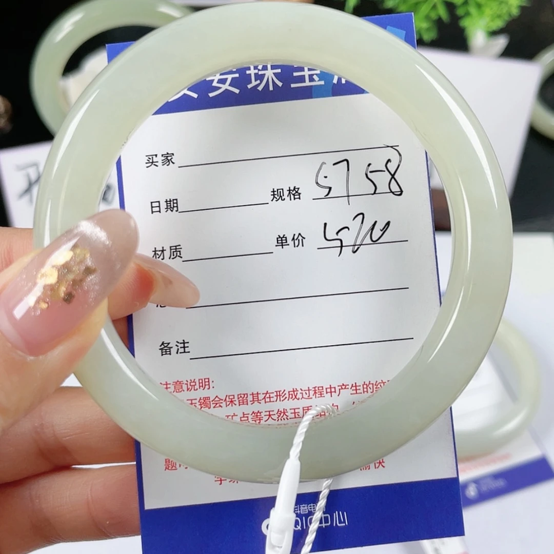 【闪购商品】和田玉手镯未镶嵌5758