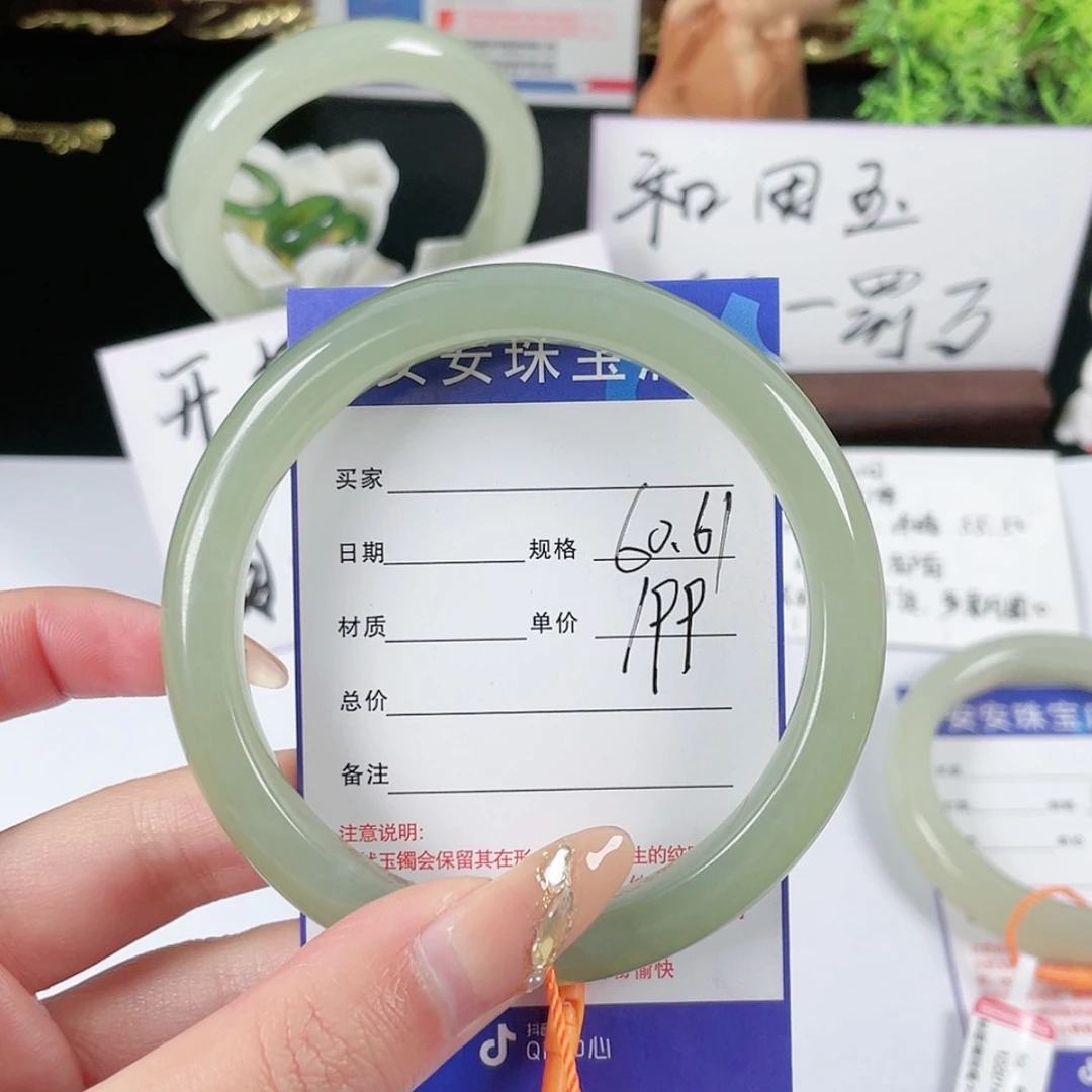 【闪购商品】和田玉手镯未镶嵌6061