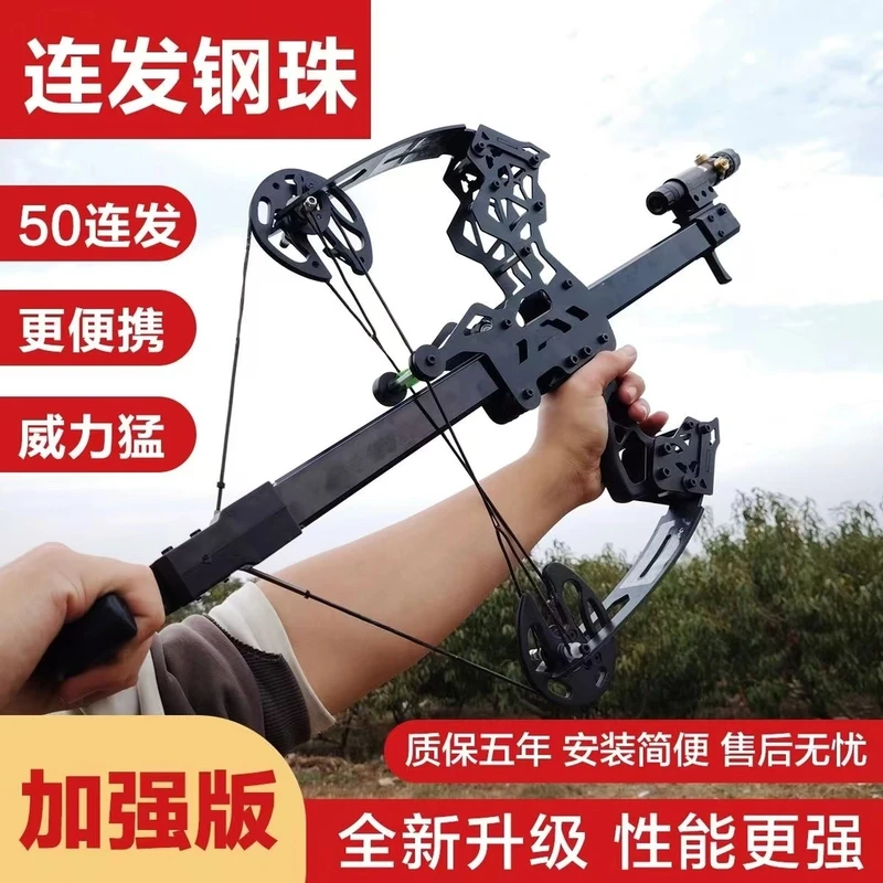全新龙魂二代全金属连发复合弓二代钢珠竞技机械滑轮