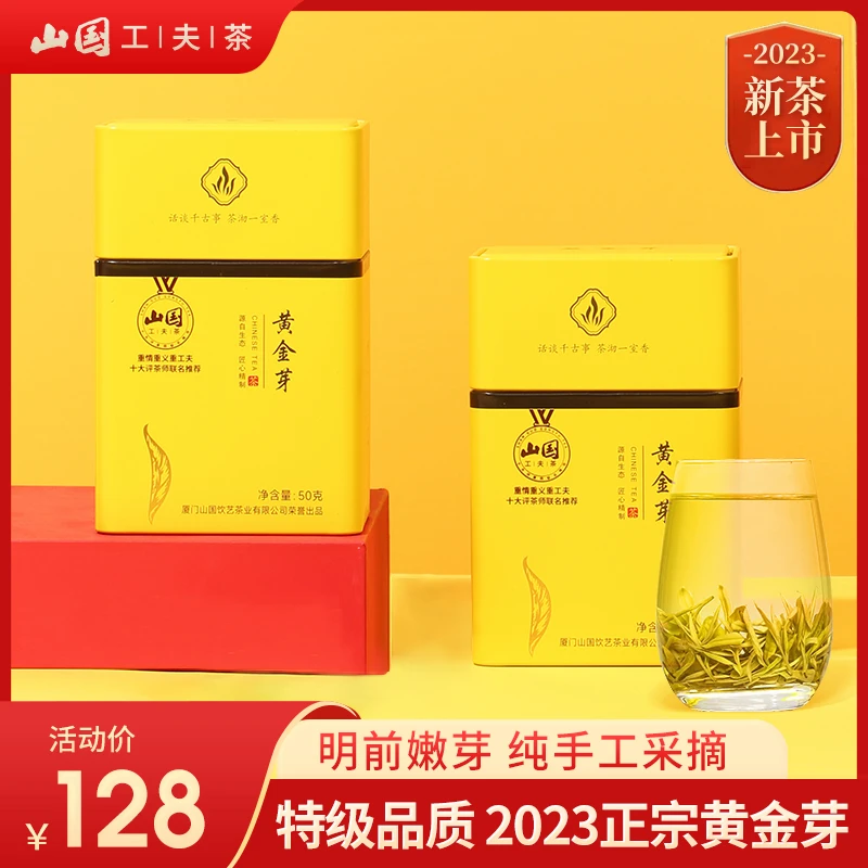 【小芽小叶】安吉原产地，头春采摘黄金芽，奶香耐泡，品牌好茶送礼