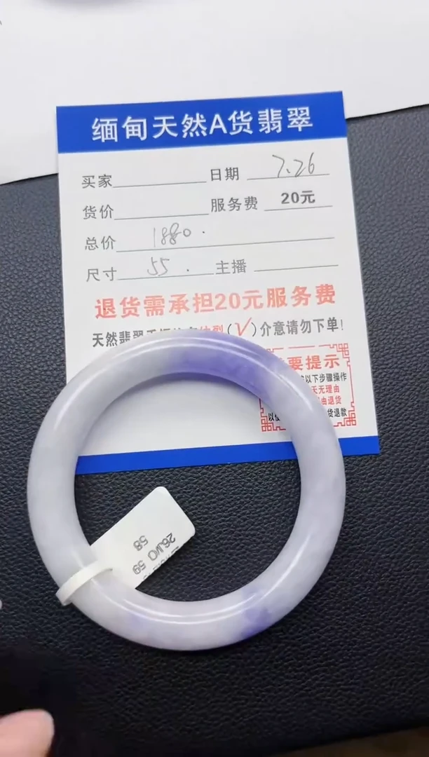 【闪购商品】翡翠手镯未镶嵌翡翠1