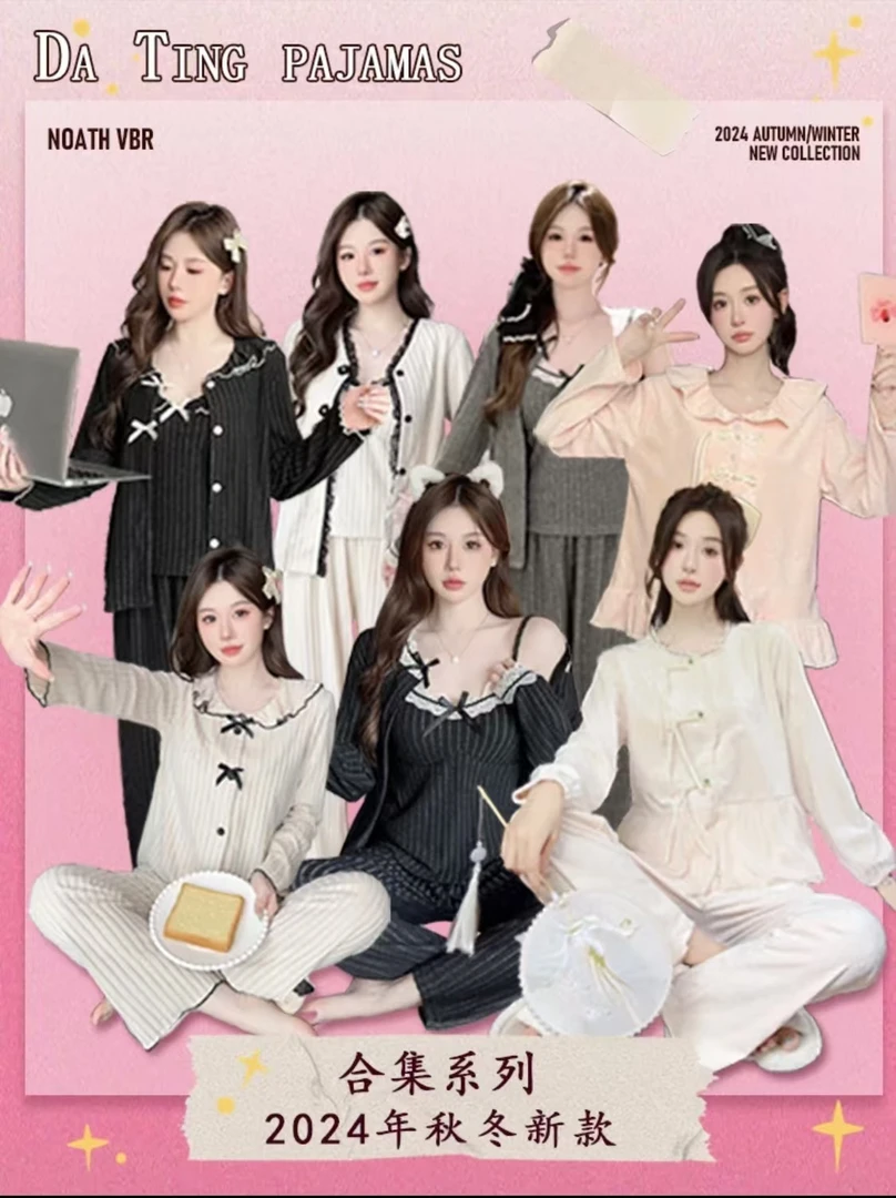 【福利款001-099】2025时尚甜美家居服带胸垫夏季