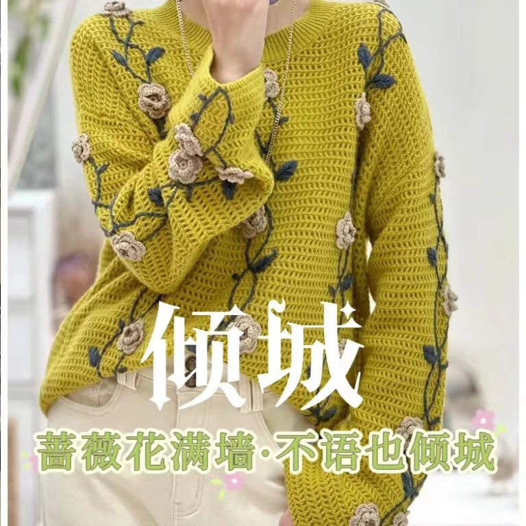 【钩针+刺绣】倾城—蔷薇花套头毛衣休闲毛衣视频教程