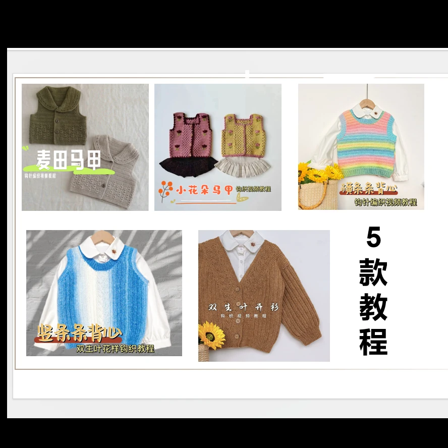 【钩针款】麦田马甲+小花朵马甲+竖条条背心 钩织视频教程