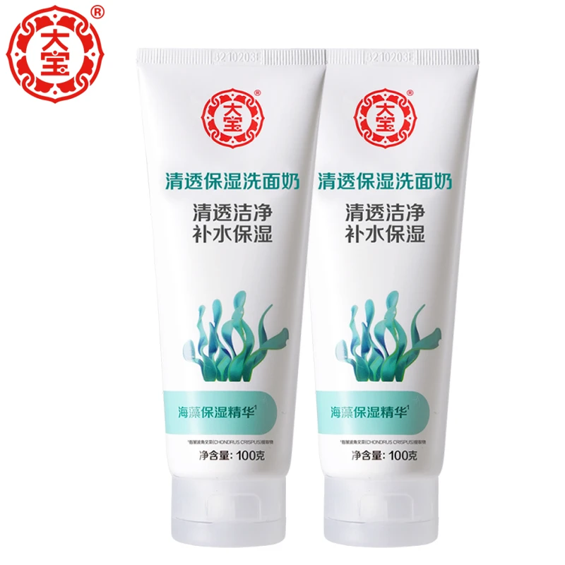 DABAO/大宝清透保湿洁面乳100g*2男女士清洁毛孔泡沫洗面奶清爽