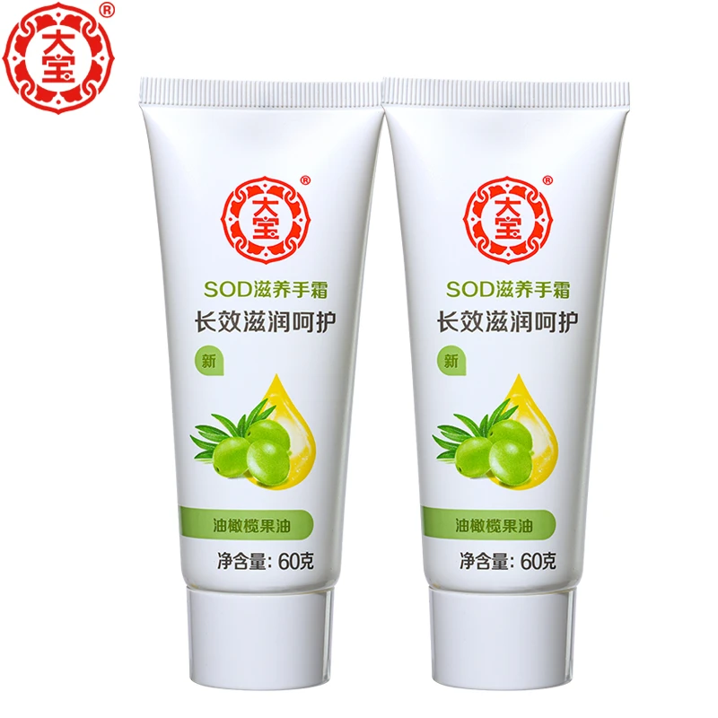 DABAO/大宝SOD倍润护手霜60g*2支滋润补水保湿男女手霜学生