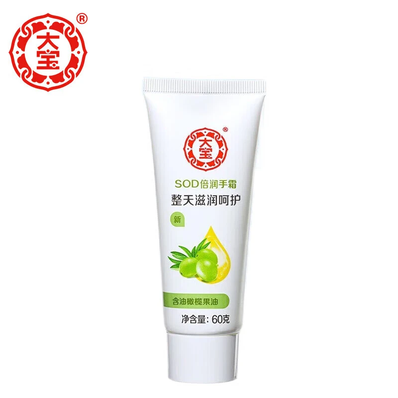 DABAO/大宝SOD倍润护手霜60g滋润补水深层保湿男女士手霜不油腻