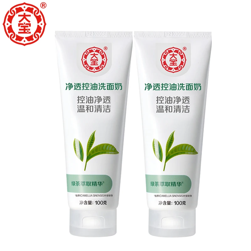 DABAO/大宝绿茶控油洁面乳100g*2 补水保湿深层清洁洗面奶女