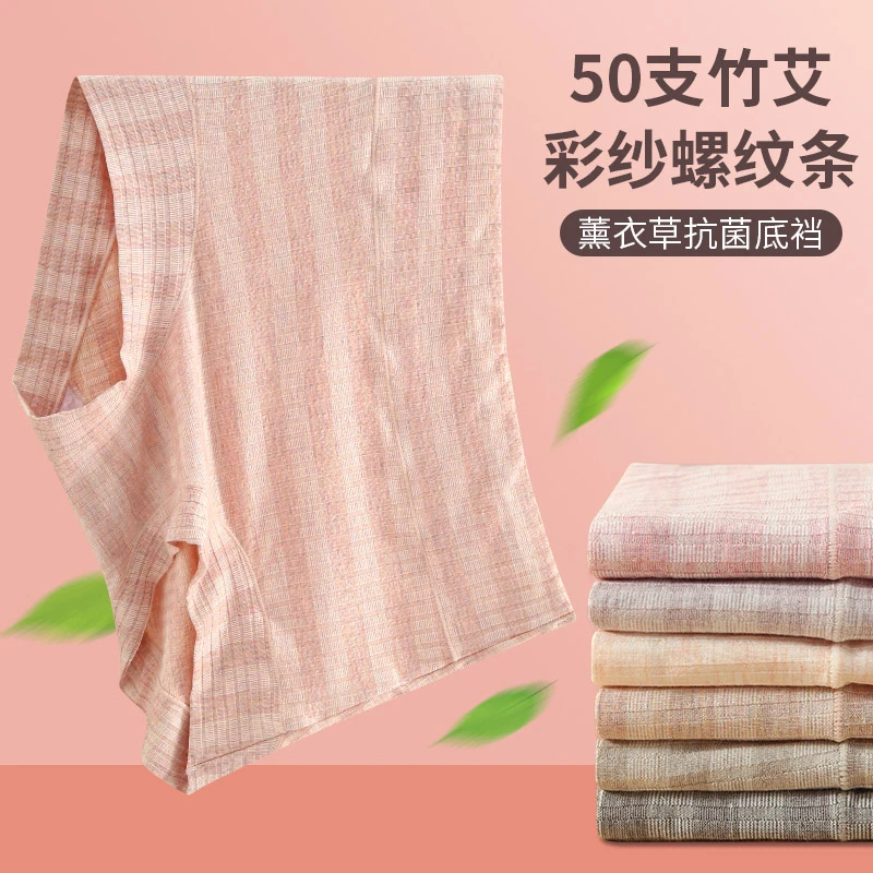 彩纱高腰女士内裤女款薰衣草抗菌底档透气性感新款三角裤正品短裤