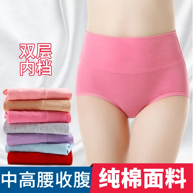 依巧俏中高腰女士内裤纯棉加肥大码女款成人舒适透气三角底裤新款
