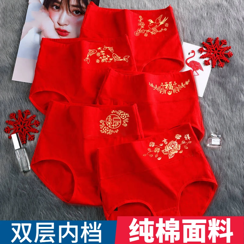 依巧俏本命年女士内裤女纯棉女款中高腰网红爆款大红色三角裤正品