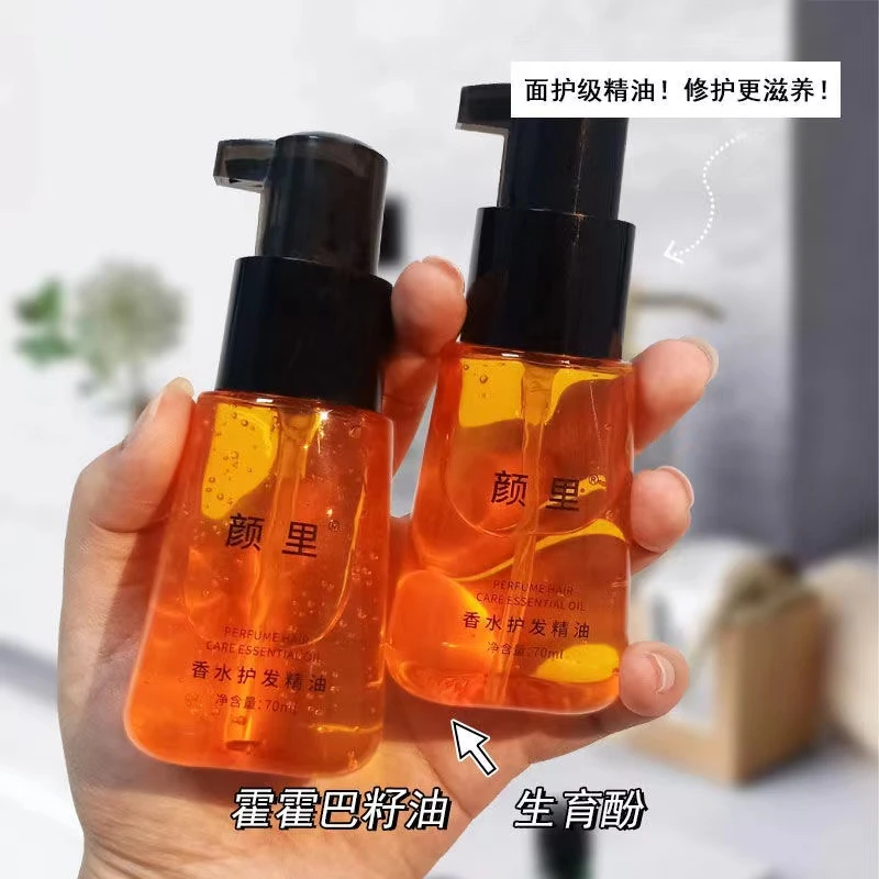 【受损护理】香水护发精油修复毛躁干枯卷发烫发柔顺免洗护发油女