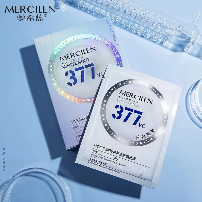 特护美白抗皱面膜   补水保湿 抗皱  对应编码下单