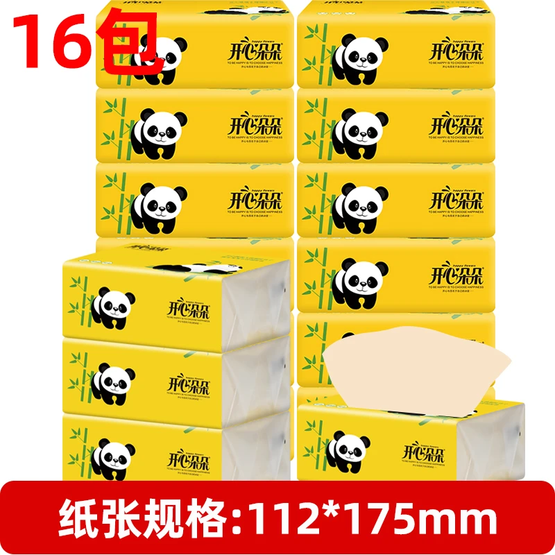 开心朵朵家用原生竹浆面巾纸抽纸卫生纸干湿两用加厚亲肤绵柔16包