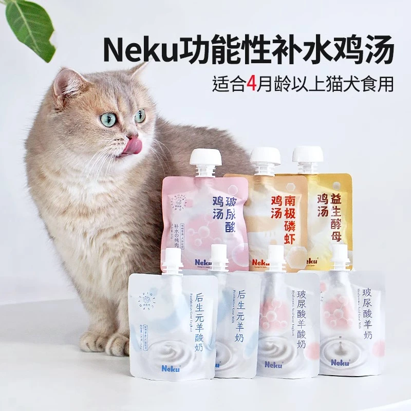 【直播现碰】 NEK-U 犬猫通用汤包