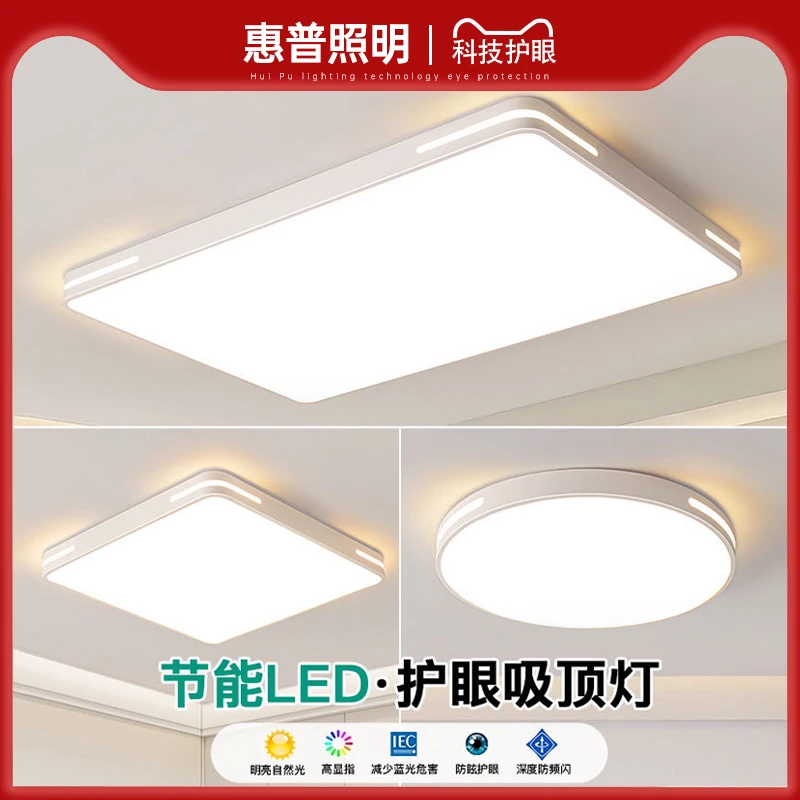 包安装惠普灯具简约现代大气圆形新款灯具灯饰20252025遥控小夜灯