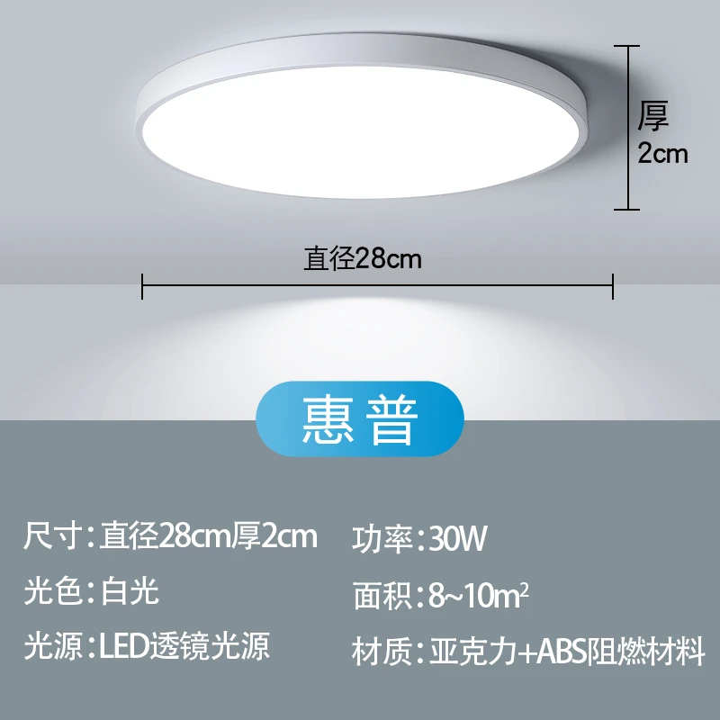 惠普2025新款新品高端吸顶灯家用吸顶灯楼道灯具灯饰2025最新款