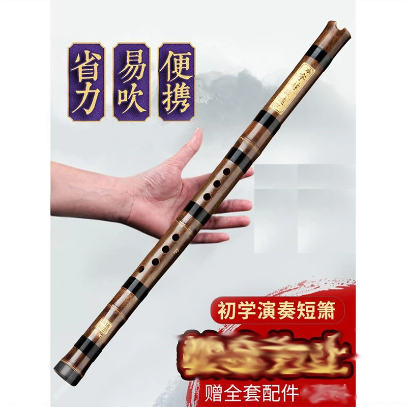 箫乐器初学入门专业高档演奏精制紫竹短萧笛八孔GF调六古风玉洞潇