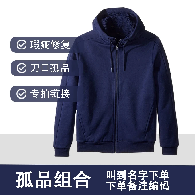 【鉴真】瑕疵孤品断码衣服（介意勿拍，NO退NO换）套头