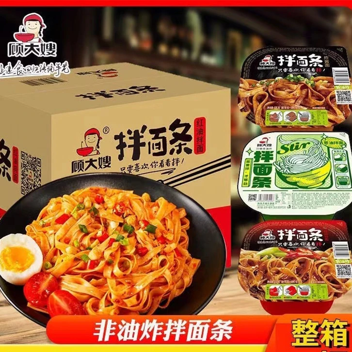 顾大嫂拌面条炸酱面12桶整箱速食品干拌红油面皮葱油拌面便携碗装